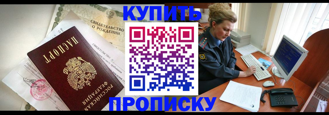 где прописаться в Черняховске